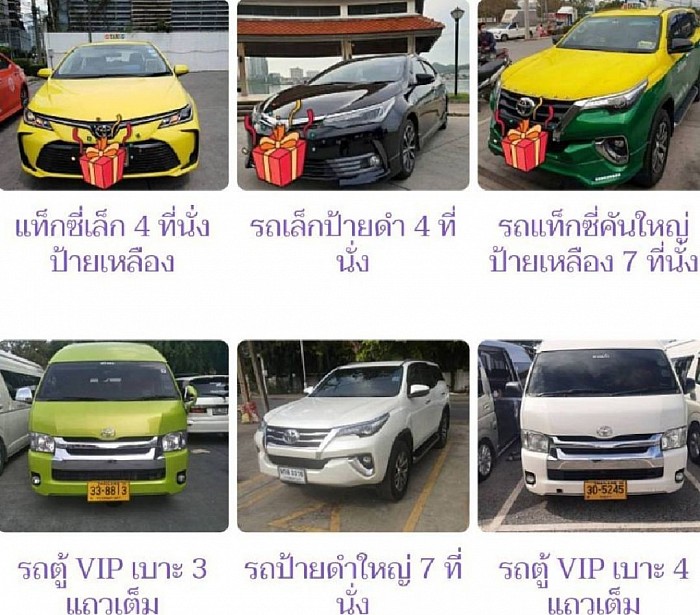 เรื่องรถที่ลูกค้าจะใช้บริการ