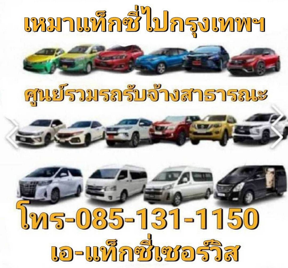 พร้อมให้บริการตลอด 24 ชั่วโมง