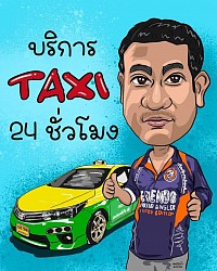 บริการจองแท็กซี่ไปสนามบิน 24 ชั่วโมง