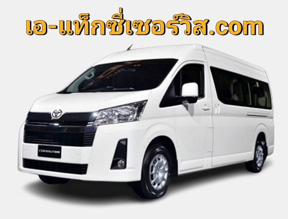 รถตู้ VIP all new ตัวใหม่ล่าสุด