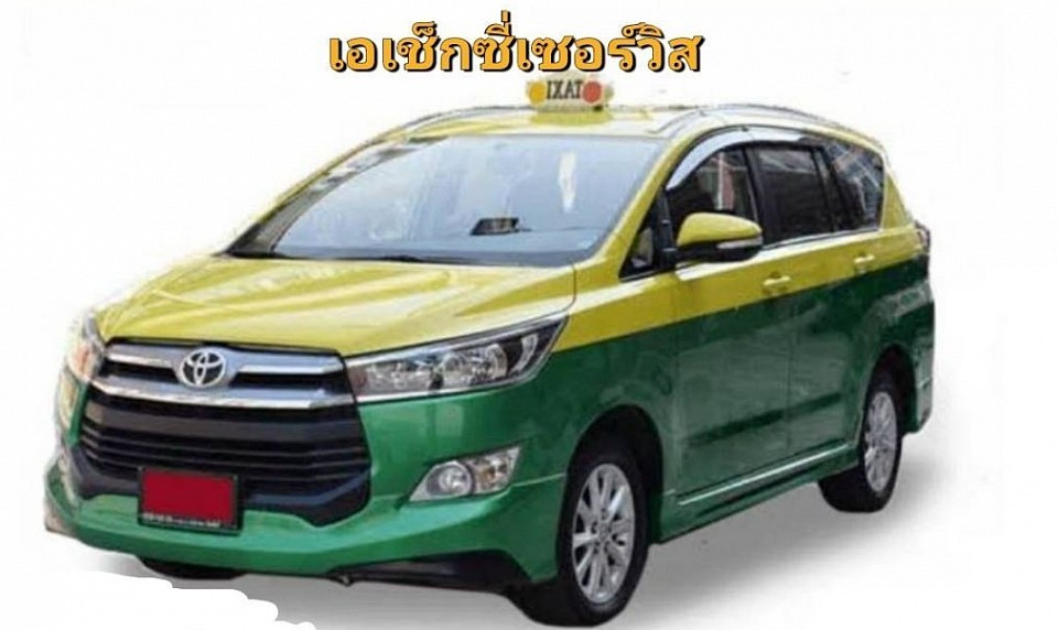 แท็กซี่คันใหญ่ 7 ที่นั่ง