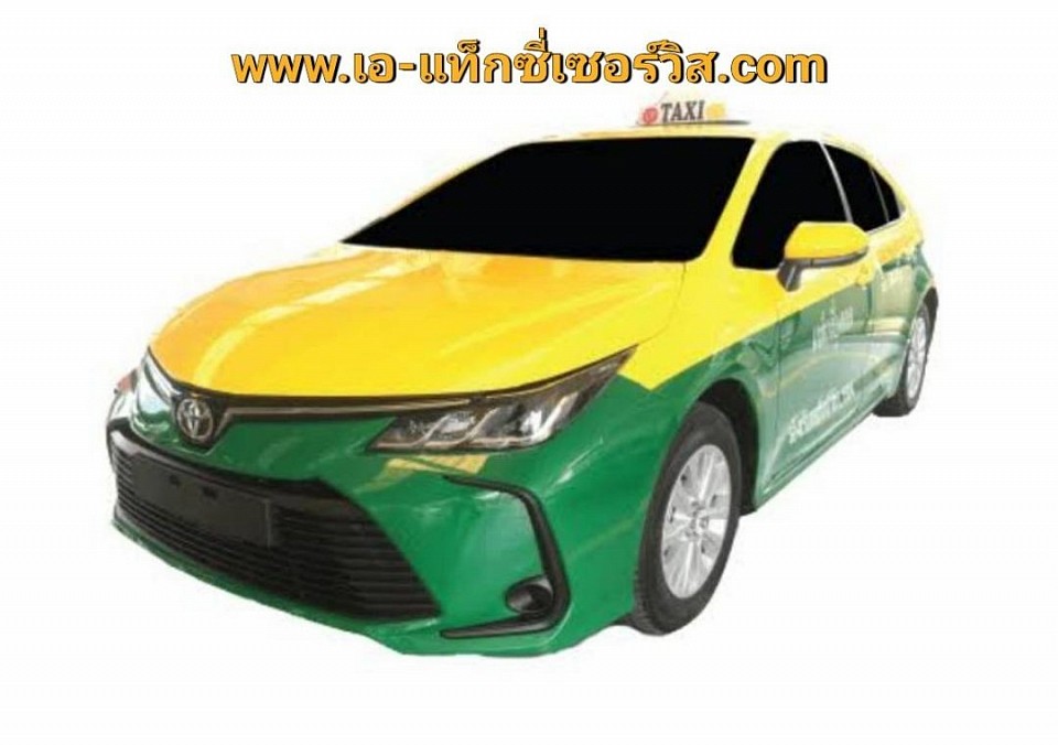 รถแท็กซี่เล็ก 4 ที่นั่ง