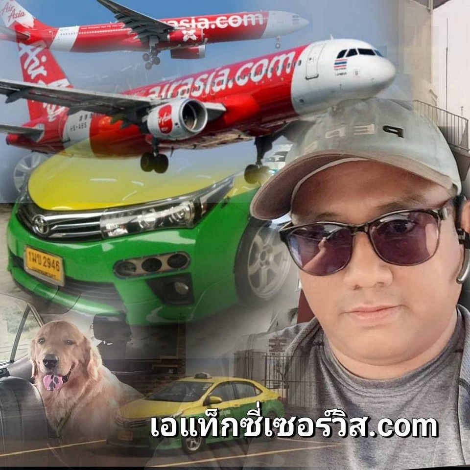 บริการขนย้าย 24 ชั่วโมง