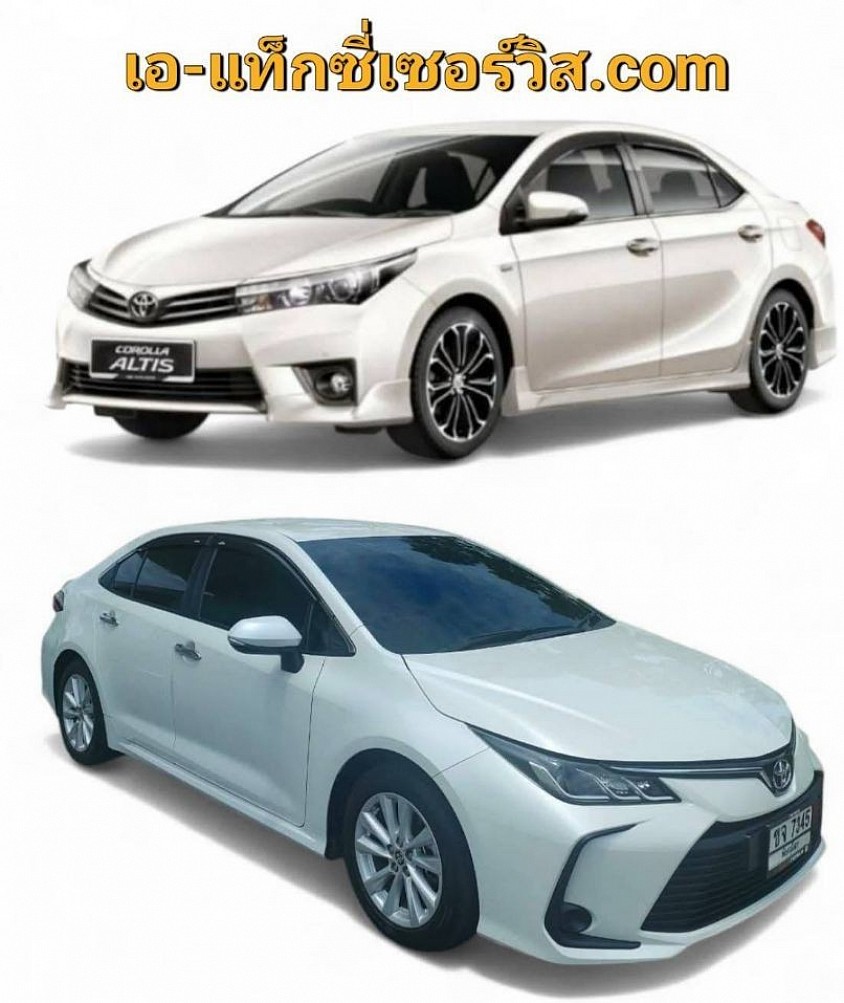 จองรถเล็กป้ายดำ 4 ที่นั่ง