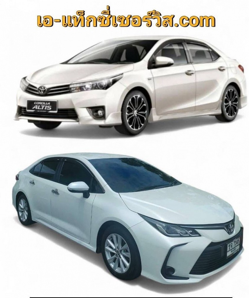 รถ private 4 ที่นั่ง