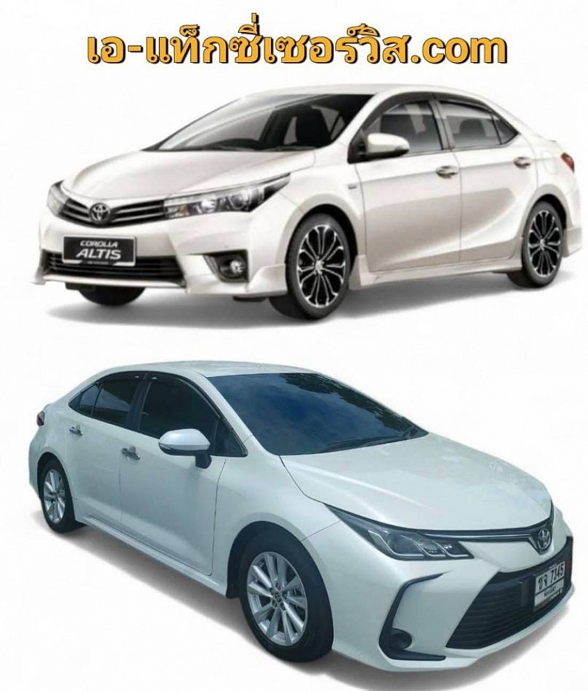 รถเล็ก 4 ที่นั่งป้ายดำ private
