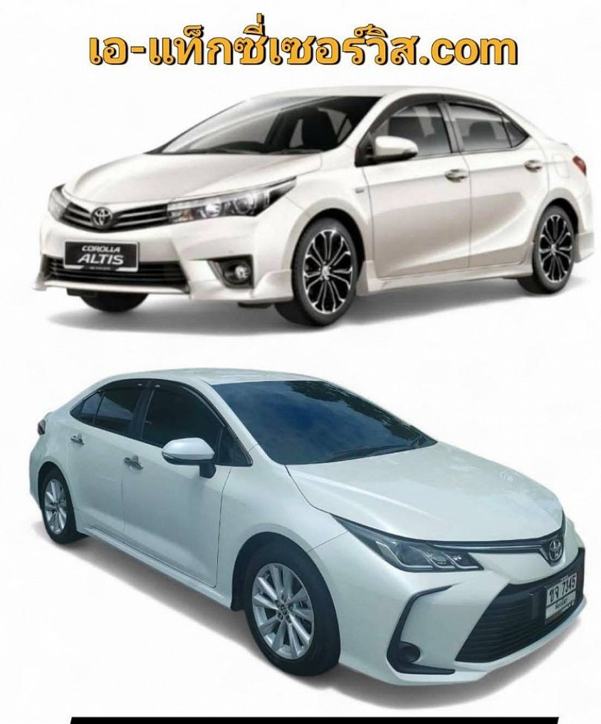 รถเล็กป้ายดำ 5 ที่นั่ง