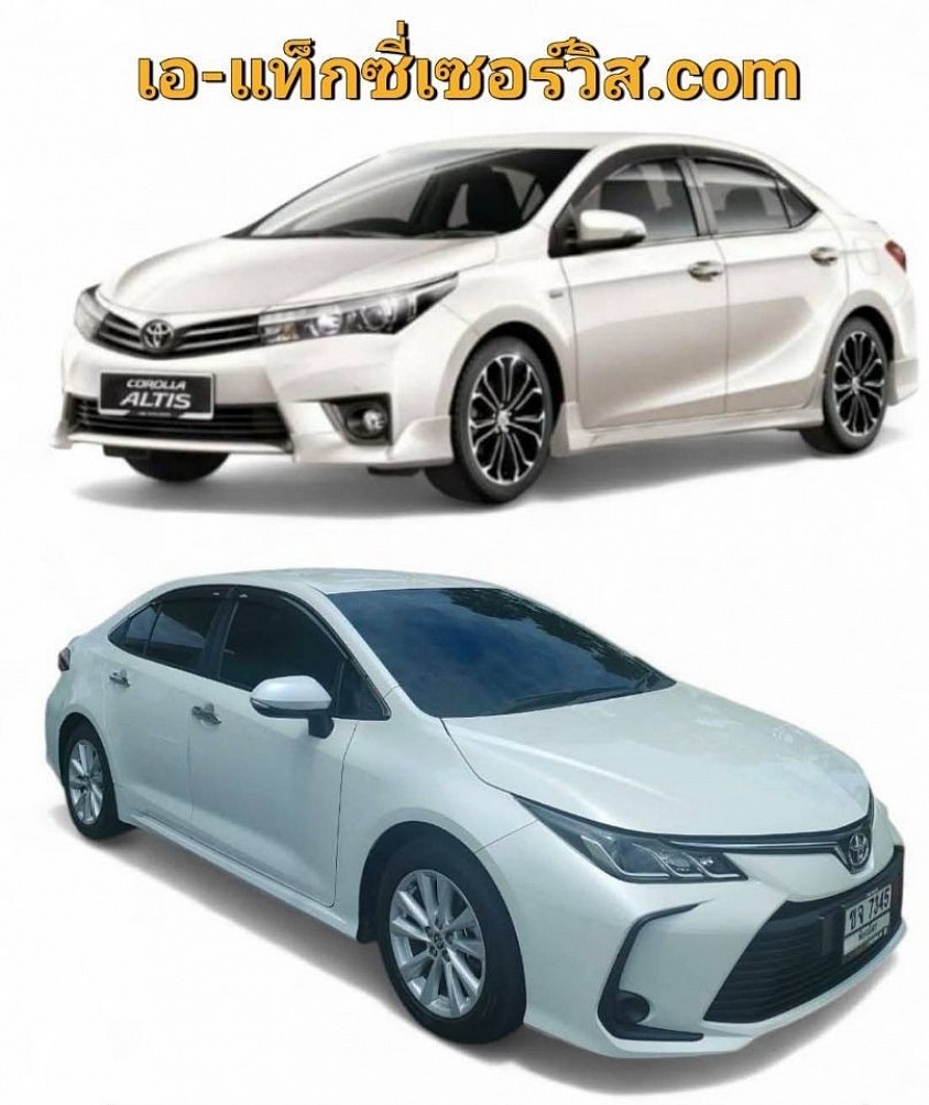 รถ private คันเล็ก 4 ที่นั่ง